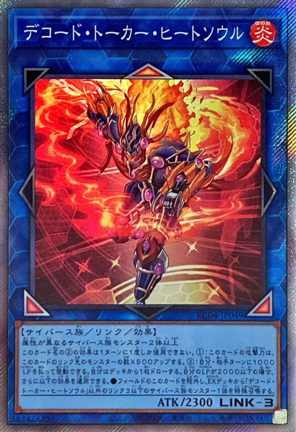 楽天市場】遊戯王 WAKE CUP！ モカ DUAD-JP028 ノーマル