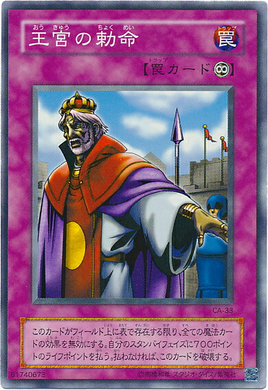 楽天市場】遊戯王 悪魔の偵察者 MR-24 スーパー 【中古】 : トレカ通販