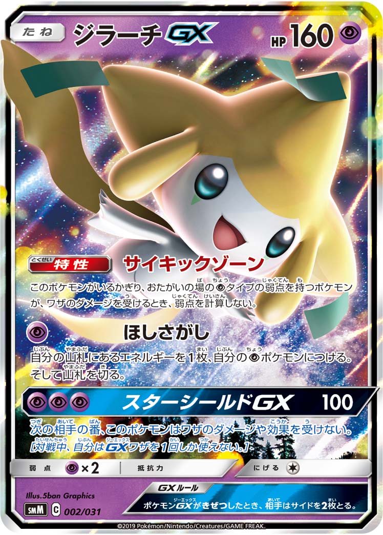 楽天市場】ポケモンカード ラプラスGX SMH 023/131 【中古