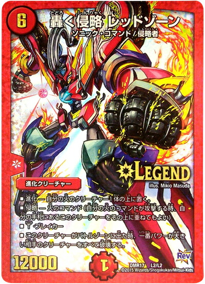 熱き侵略レッドゾーンZ 金トレジャー デュエルマスターズ 23RP2X SP4 金トレジャー】熱き侵略 レッドゾーンZ[DM_23RP2_SPX/SP04