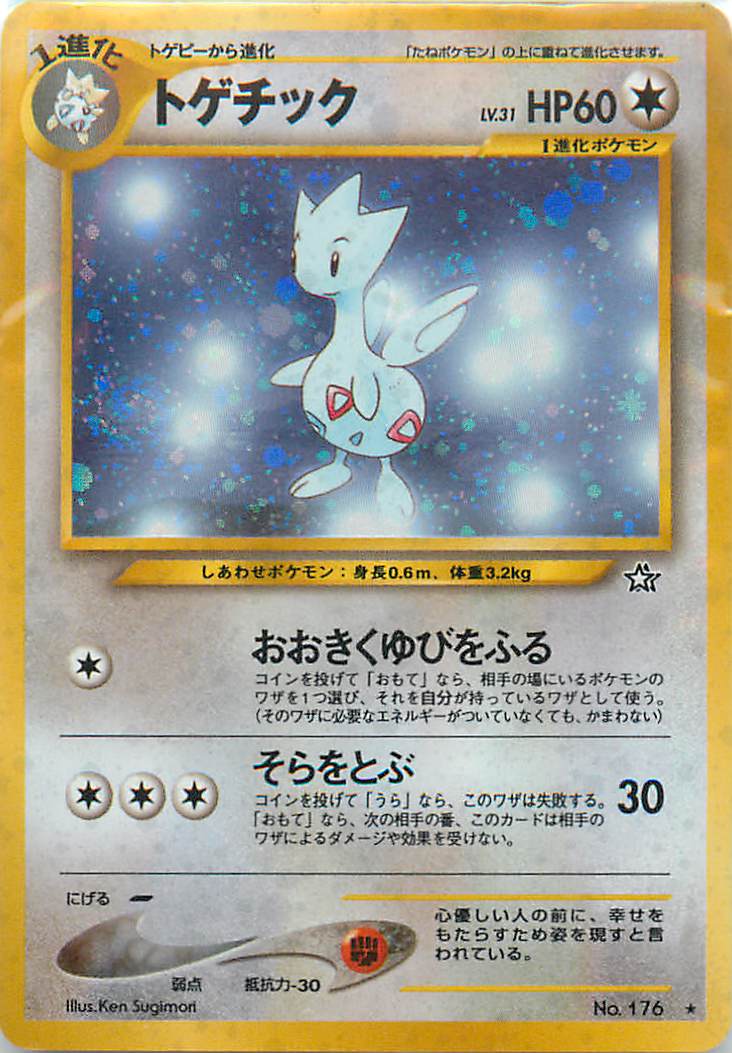 バリヤード LV.28 HP40 ポケモンカード No.123 バリヤード LV.28 HP40 ポケモンカード - メルカリ