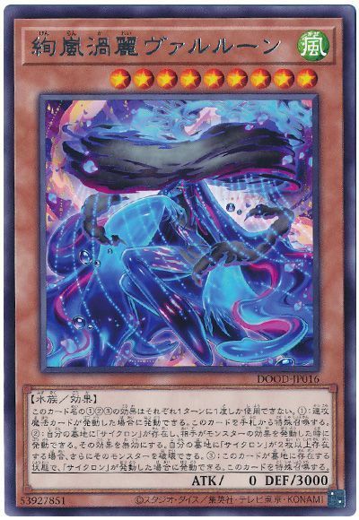 楽天市場】遊戯王 絢嵐たるスエン（スーパーレア）DOOD-JP014 風属性