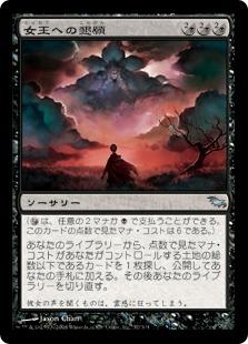 楽天市場】マジックザギャザリング MTG 黒 衰亡の加護 MIR-151