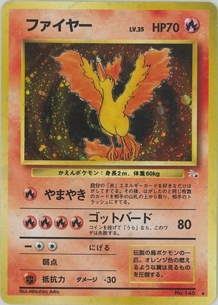 楽天市場】ポケモンカード カブトプス LV.30 旧3 No.141 R 【中古