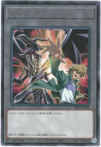 遊戯王　冥府の使者カイエン　トークン　TKN3-JP001 Amazon.co.jp: 遊戯王 冥府の使者 カイエントークン 17TP-JP215