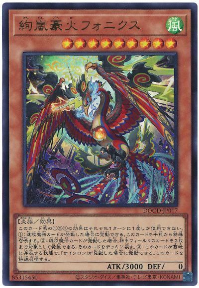 楽天市場】遊戯王 火之迦具土 アジア版 1st LOD-070 ウルトラ LOD-070