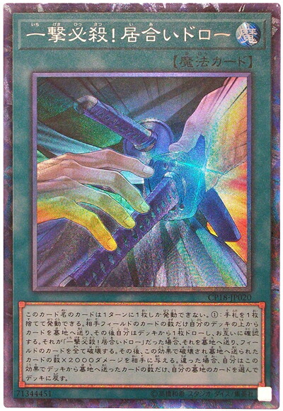 【専用】遊戯王旧アジア版アルティメットレアカード一撃必殺侍 一撃必殺侍 | | ドラゴンスター | 遊戯王