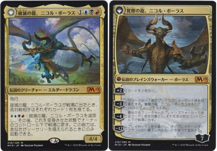 楽天市場】マジックザギャザリング MTG 金(多色) 王神、ニコル
