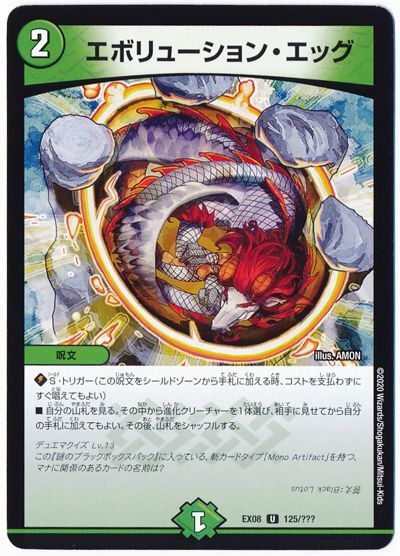 デュエルマスターズ ブラックゾーン Amazon.co.jp: デュエルマスターズ DM22EX2 S7/S15 禁断の轟速