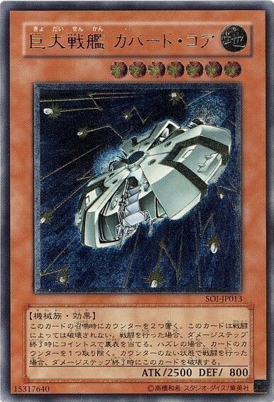 楽天市場】遊戯王 封印されしエクゾディア 307-057