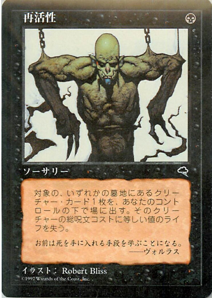 MTGマジックザギャザリングアンコモンカード黒 楽天市場】マジックザギャザリング MTG 黒 不浄 JUD-66