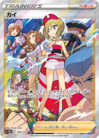 楽天市場】ポケモンカード タロ SV7 131/102 SAR 【中古】 : トレカ