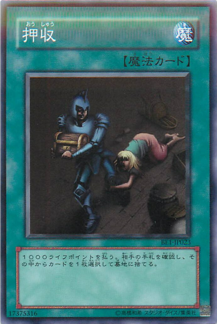 楽天市場】遊戯王 強引な番兵 MR-45 スーパー 【中古】 : トレカ通販