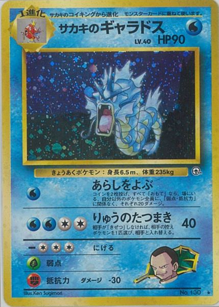 楽天市場】ポケモンカード カイリュー LV.45 旧3 No.149 R