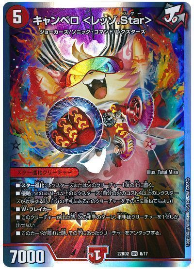 楽天市場】【プレイ用】 【金トレジャー】デュエルマスターズ DM22RP2