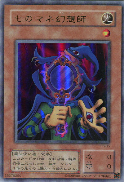 楽天市場】遊戯王 一角獣のホーン PS-03 スーパー 【中古】 : トレカ