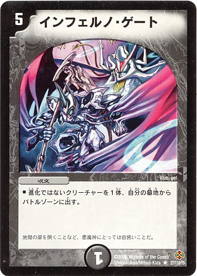 楽天市場】デュエルマスターズ 殺戮の羅刹デス・クルーザー DM5