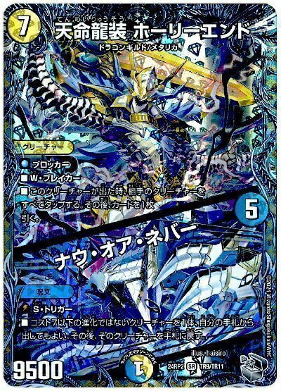 楽天市場】デュエルマスターズ 絵柄金)燃える革命 ドギラゴン DMR17