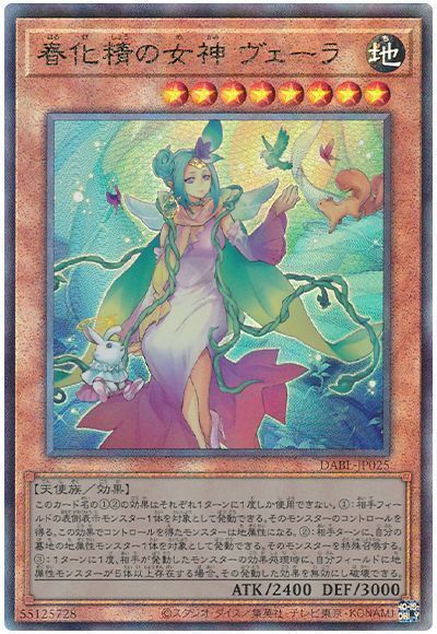 楽天市場】遊戯王 月女神の鏃 POTE-JP067 アルティメット 【中古
