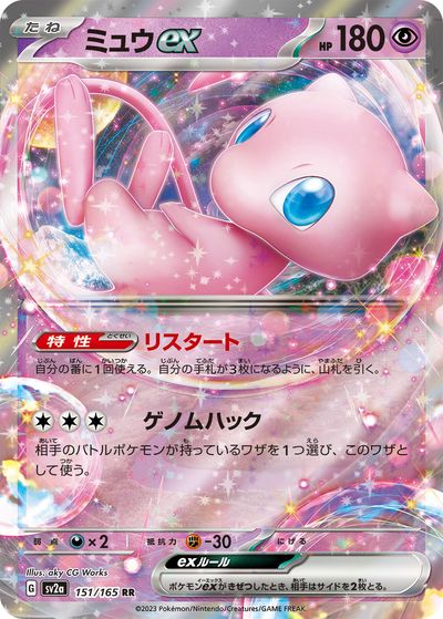 楽天市場】ポケモンカード サーナイトex SV1S 092/078 SR 【中古
