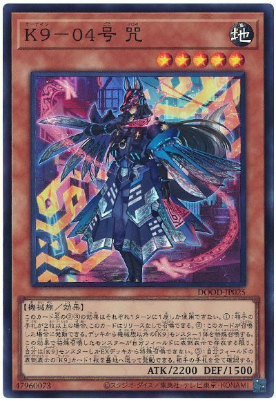 楽天市場】遊戯王 K9－17号 “Ripper” DBJH-JP035 スーパー