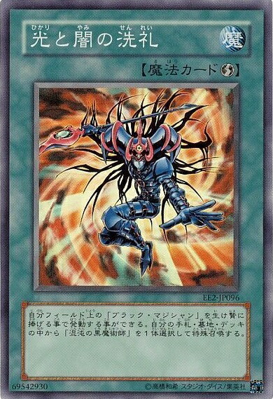 楽天市場】遊戯王 混沌の黒魔術師 307-010 ウルトラ 【中古】 : トレカ通販 トレトク楽天市場店