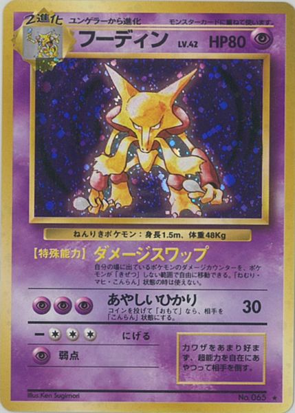 ポケモンカード わるいブースター 136 旧裏 psa10 PSA Drak Flareon わるいブースター 旧裏 旧裏面 ポケモンカード