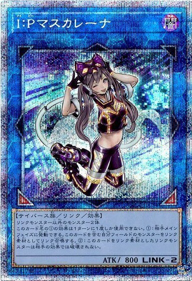 遊戯王 プリズマティックシークレットレア 絵違い プリズマティック