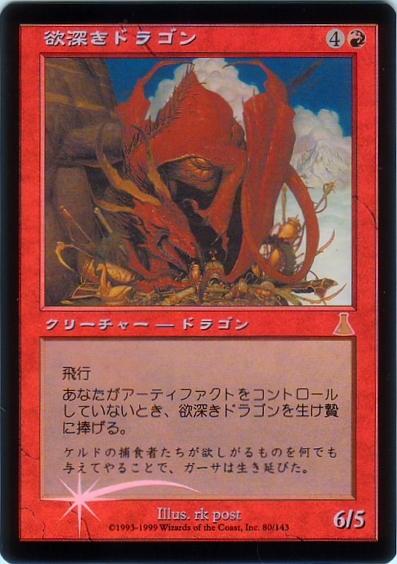 楽天市場】マジックザギャザリング MTG 赤 ラースのドラゴン TMP-196