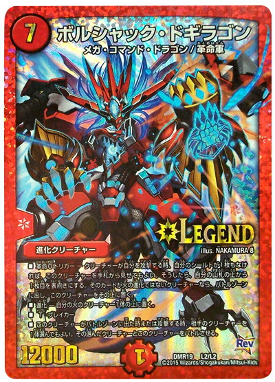 デュエルマスターズ 蒼龍革命 3個セット 楽天市場】デュエルマスターズ 蒼龍革命 42枚入り 未開封