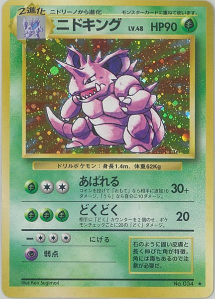 楽天市場】ポケモンカード カイリュー LV.45 旧3 No.149 R