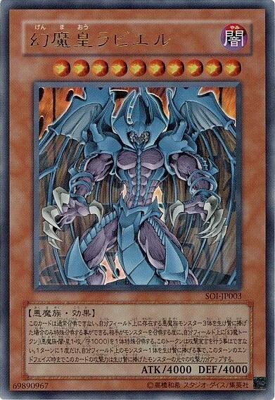 遊戯王 公式 プレイマット 三幻魔 三幻魔 デュエルフィールド&ケース【プレイマット】 販売ページ