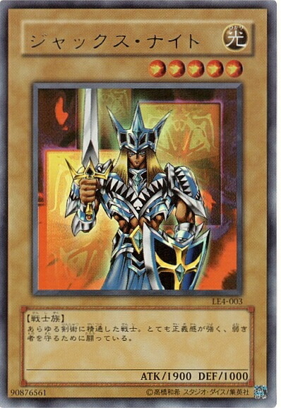 楽天市場】遊戯王 クィーンズ・ナイト LE4-001 ウルトラ 【中古