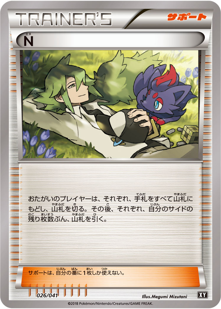 ポケカ N SR BW2 071/066 N【SR】{071/066}
