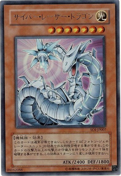 楽天市場】【中古】サイバー・バリア・ドラゴン スーパーレア