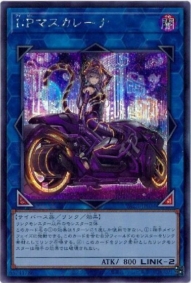 楽天市場】遊戯王 I：Pマスカレーナ CHIM-JP049 20thシークレット