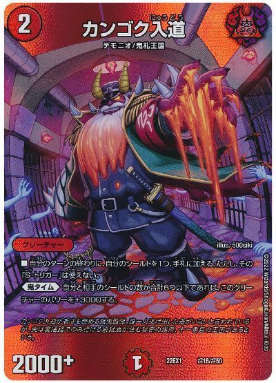 楽天市場】デュエルマスターズ ドラゴンズ・サイン P48/Y21 プロモ