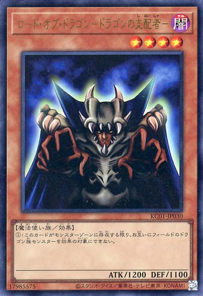楽天市場】遊戯王 ダイヤモンド・ドラゴン KC01-JP005 ウルトラ 【中古