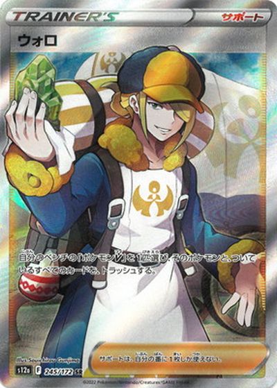 楽天市場】ポケモンカード デデンネGX SM12a 175/173 SR 【中古
