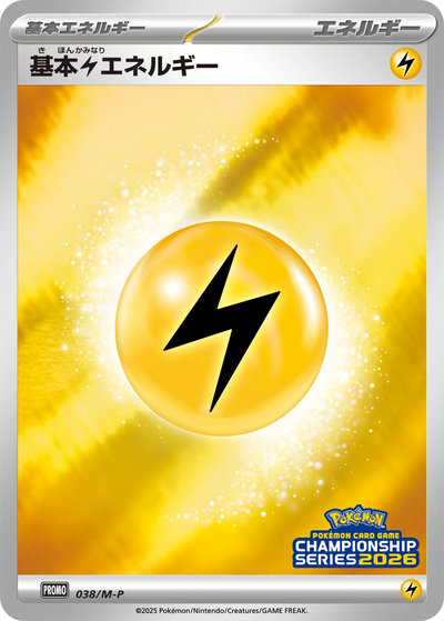 楽天市場】【プレイ用】 ポケモンカードゲーム PROMO 012/L-P 基本炎