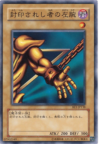 楽天市場】封印されしエクゾディア ノーマル 遊戯王カード GS01-JP005