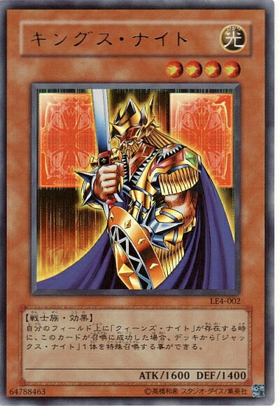 楽天市場】遊戯王 カードクイーンズ・ナイト、ジャックス