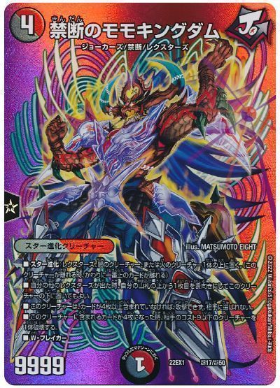 デュエルマスターズ トレーディングカード 楽天市場】デュエルマスターズ デュエマ 堕魔 ドゥグラス C P36