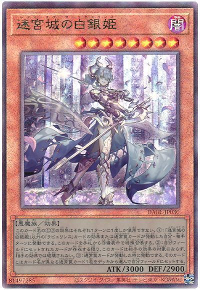 英語 月女神の鏃 POTE-EN067 1st スターライトレア 遊戯王カード 英語版 POTE-EN067 Ultimate Slayer 月女神の鏃 (スターライト