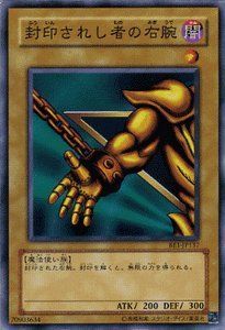 楽天市場】封印されしエクゾディア ノーマル 遊戯王カード GS01-JP005