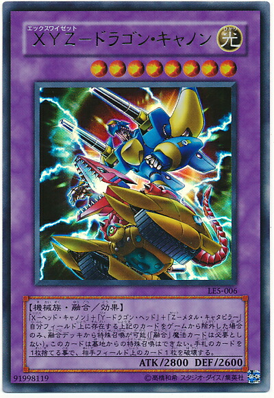 楽天市場】【中古】XYZ−ドラゴン・キャノン シークレット