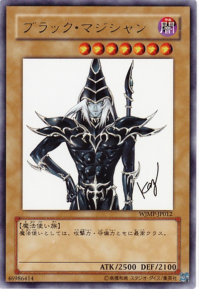 楽天市場】遊戯王 ブラック・マジシャン・ガール MVPL-JP001 KC