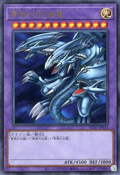 楽天市場】遊戯王 青眼の究極亜竜 20TH-JPC00 シークレット