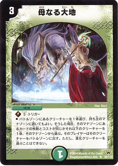 デュエルマスターズ　勇騎恐皇フォルテ 勇騎恐皇フォルテ(PR)(P28/Y3) - トレカショップ竜のしっぽ3号店