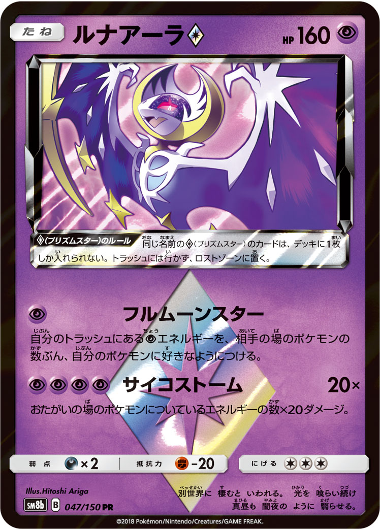 ギラティナ LV.62 ポケモンカード 109/DP-P シェイミ バトリオ ギラティナ LV.62 ポケモンカード 109/DP-P シェイミ バトリオ